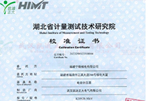 福建寧德核電采購(gòu)凱迪正大工頻耐壓試驗(yàn)裝置